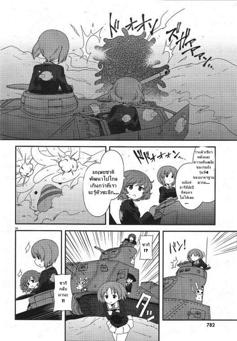 Manga-lc-com อ่านมังงะ อ่านการ์ตูน ออนไลน์ ฟรี Girls & Panzer – Motto Love Love Sakusen Desu! ตอนที่ 1 2 3 4 5 6 7 8 9 10 11 12 13 14 ฟรี ไม่มีโฆษณา Manga-lc - อ่าน มังงะ อ่าน การ์ตูน ออนไลน์ อ่านมังงะ ฟรี