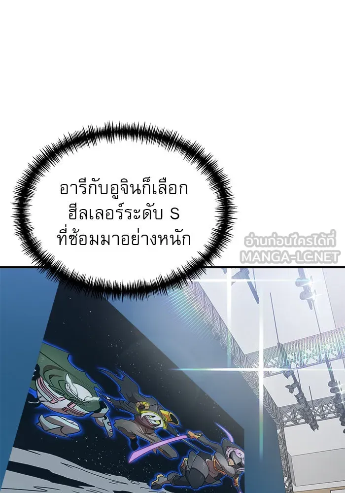 Double Click ตอนที่ 90 รูปที่ 6