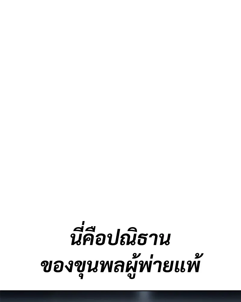 แบคXX ตอนที่ 53 รูปที่ 92