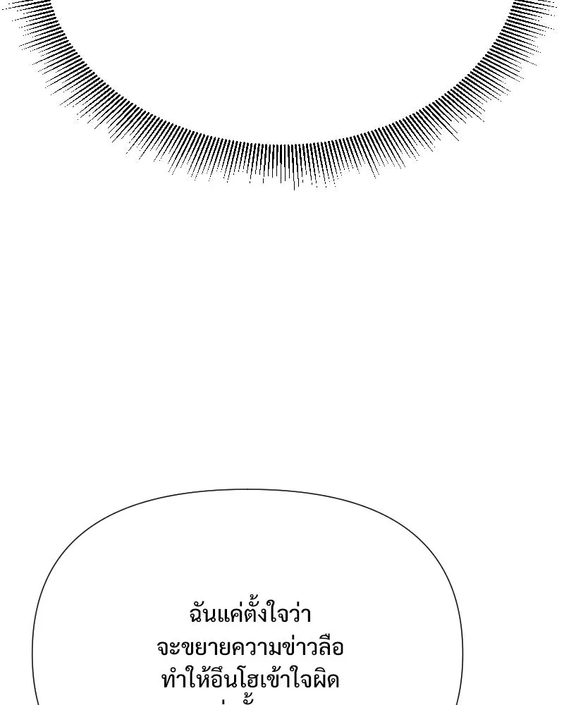 รักนี้ไม่ต้องมีเซนส์ ตอนที่ 64 รูปที่ 13