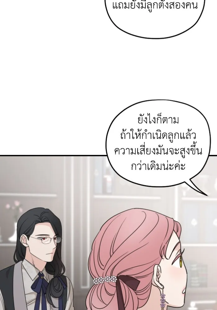 ครอบครัวสามีเห็นทีจะคลั่งรัก ตอนที่ 56 รูปที่ 76