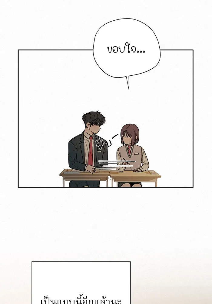 ปฏิบัติการรักวุ่นหัวใจ ตอนที่ 23 รูปที่ 98
