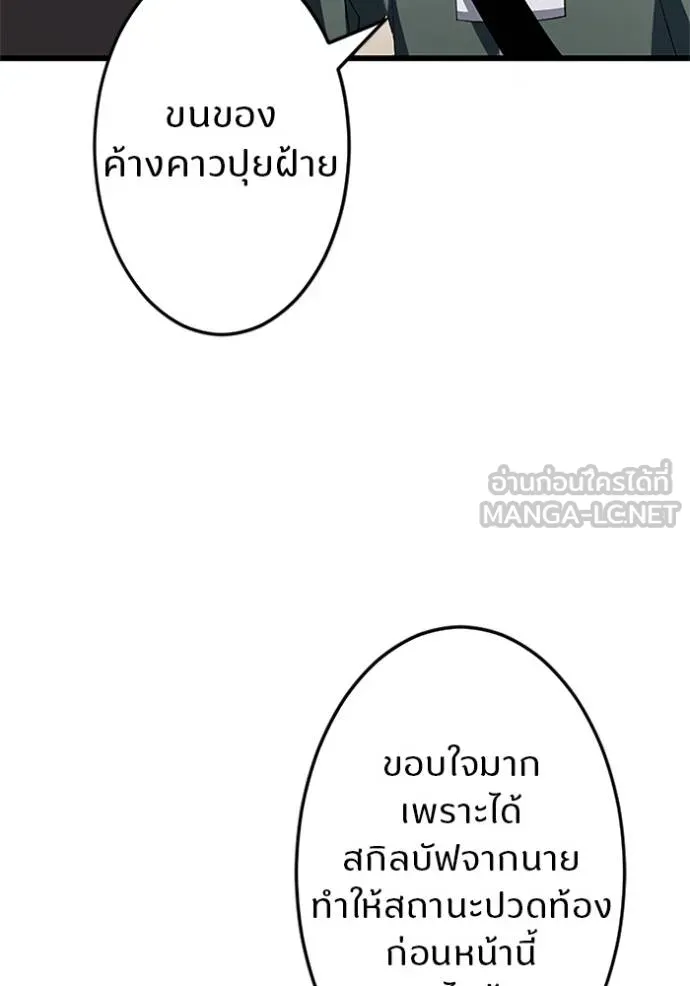 โคตรอาวุธลับ ตอนที่ 12 รูปที่ 19