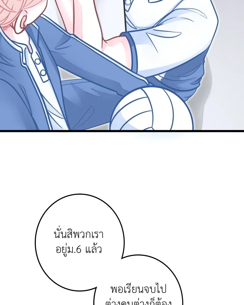 ฤดูฝนของฉันกับนาย ตอนที่ 8 นายเป็นอะไรไป รูปที่ 55