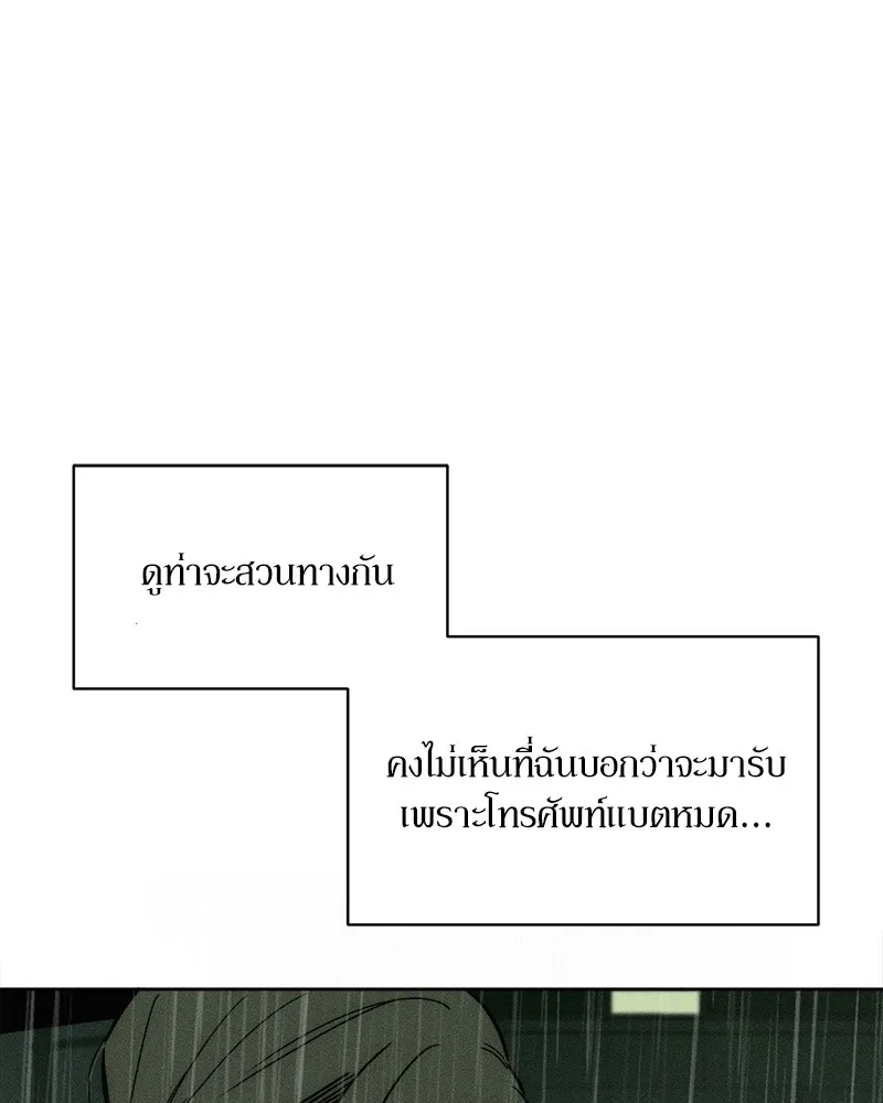 บุปผารุ่มราคะ ตอนที่ 5 รูปที่ 130