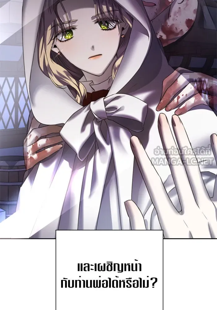 ชิงชีวิตพลิกลิขิตชะตา ตอนที่ 36. หากมันคือโชคชะตา รูปที่ 105