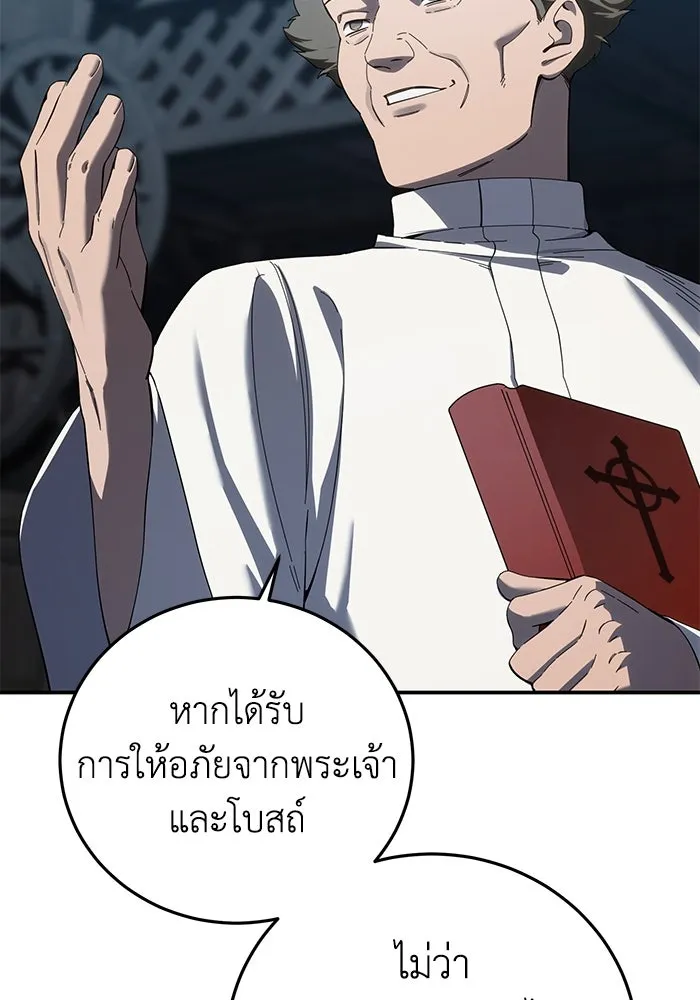 ยอดนักดาบผู้โอบอุ้มดารา ตอนที่ 90 รูปที่ 65