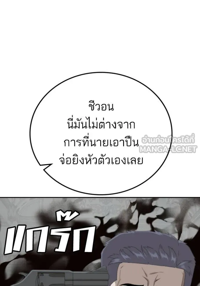 BAD GUY ตอนที่ 276 รูปที่ 80