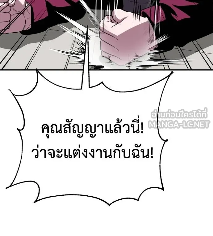 เรียกฉันว่าพระเจ้า ตอนที่ 43 รูปที่ 173