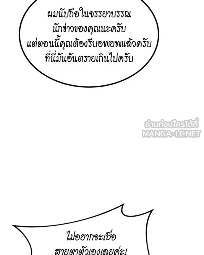 แยกร่างล่าอัตโนมัติ ตอนที่ 107 รูปที่ 111