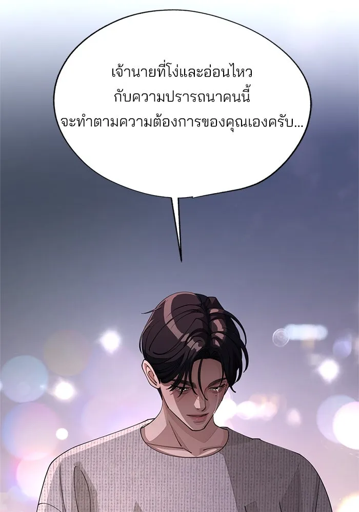 ความรักของอิซอบ ตอนที่ 51 รูปที่ 95