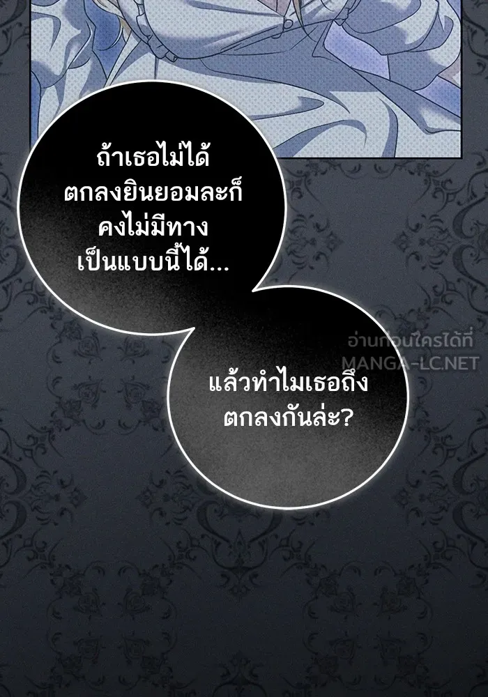 ทางหลุดพ้นของนักบุญลวง ตอนที่ 43 รูปที่ 12