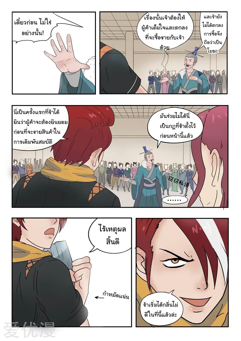 Manga-lc-com อ่านมังงะ อ่านการ์ตูน ออนไลน์ ฟรี Martial Master ตอนที่ 1 2 3 4 5 6 7 8 9 10 11 12 13 14 ฟรี ไม่มีโฆษณา Manga-lc - อ่าน มังงะ อ่าน การ์ตูน ออนไลน์ อ่านมังงะ ฟรี