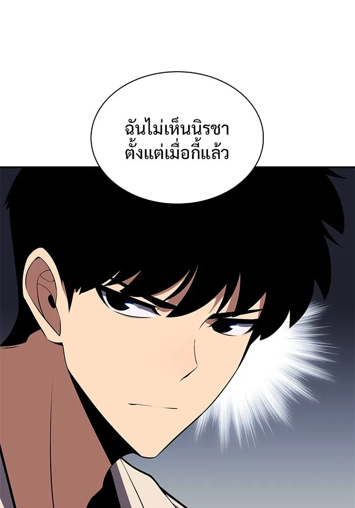 ผู้เล่นหน้าใหม่เลเวลแมกซ์ ตอนที่ 164 แม่มดจอมคร่ำครวญ (2) รูปที่ 68