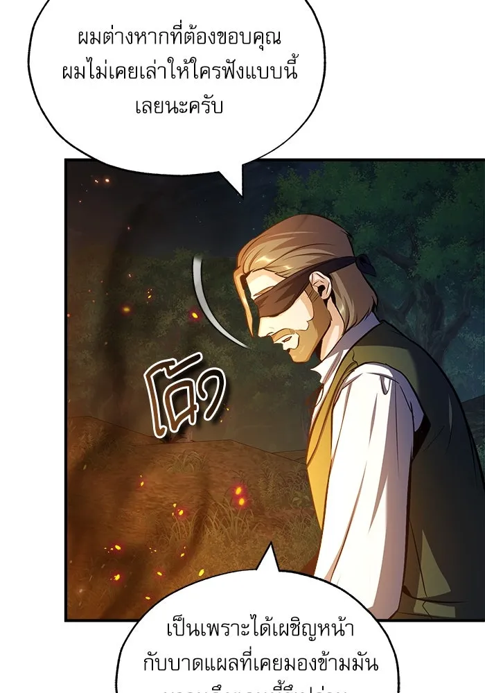 ศาสตราจารย์จำเป็นแห่งอะคาเดมี ตอนที่ 58 รูปที่ 112