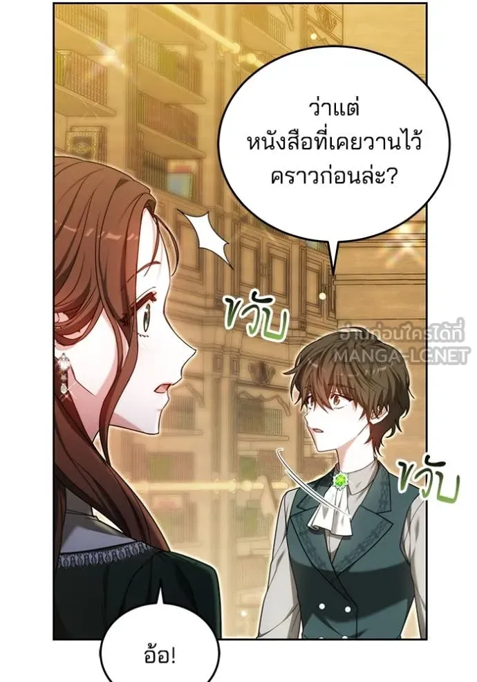 เจ้าสาวอัคนีดำ ตอนที่ 96 รูปที่ 41