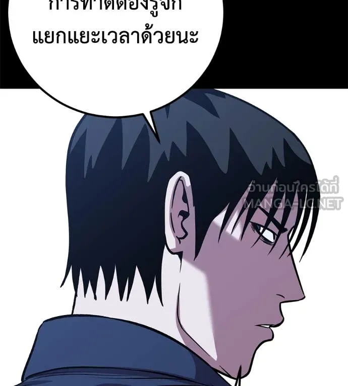 เรียกฉันว่าพระเจ้า ตอนที่ 51 รูปที่ 105