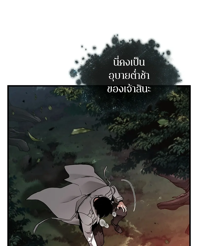 Omniscient Reader อ่านชะตาวันสิ้นโลก ตอนที่ 50 เรื่องเล่าของดกจา (2) รูปที่ 68