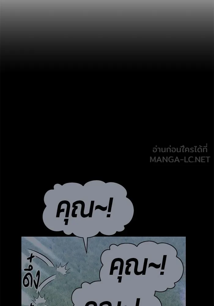 +99 ท่อนไม้พร้อมบวก ตอนที่ 20 รูปที่ 456