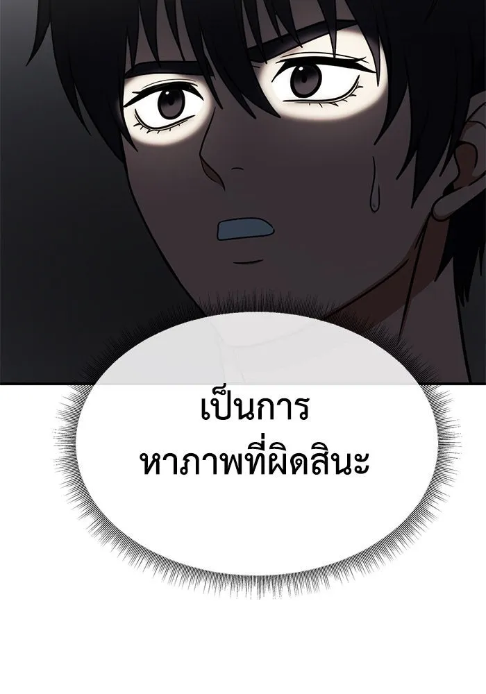 ช่วยเปลี่ยนฉันที ตอนที่ 157. ซองคโยบิน 6 รูปที่ 46