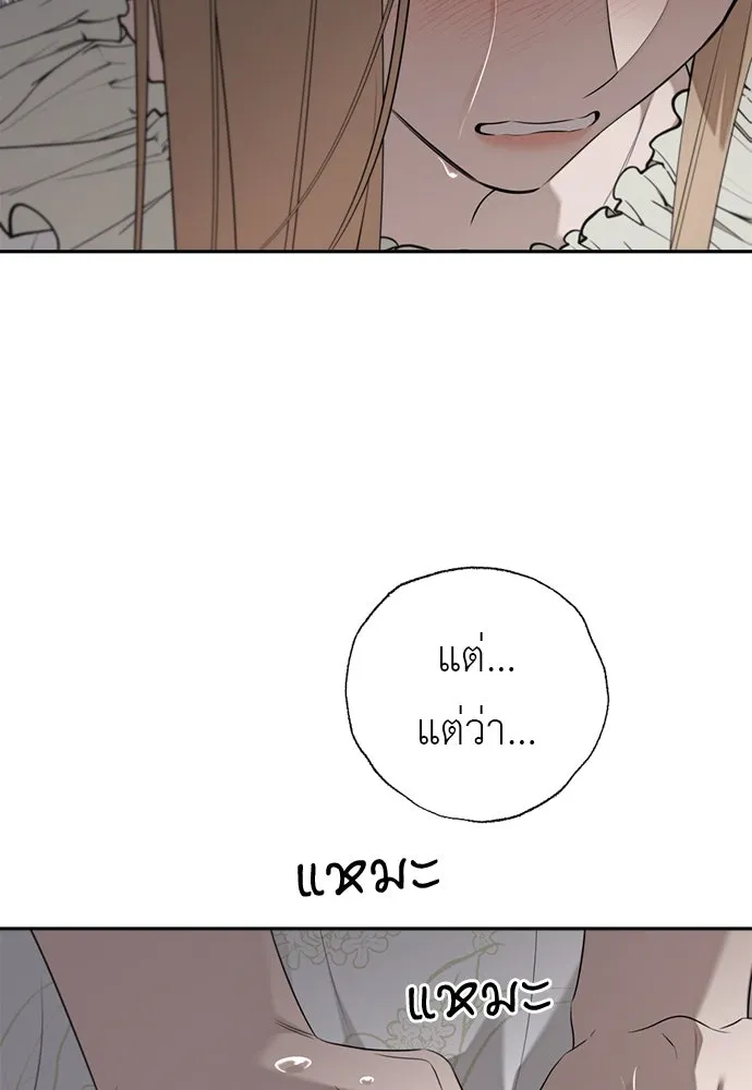 อัศวินเดลิเวอรี ตอนที่ 38 ถึงเวลาต้องจากกันจริง ๆ รูปที่ 32