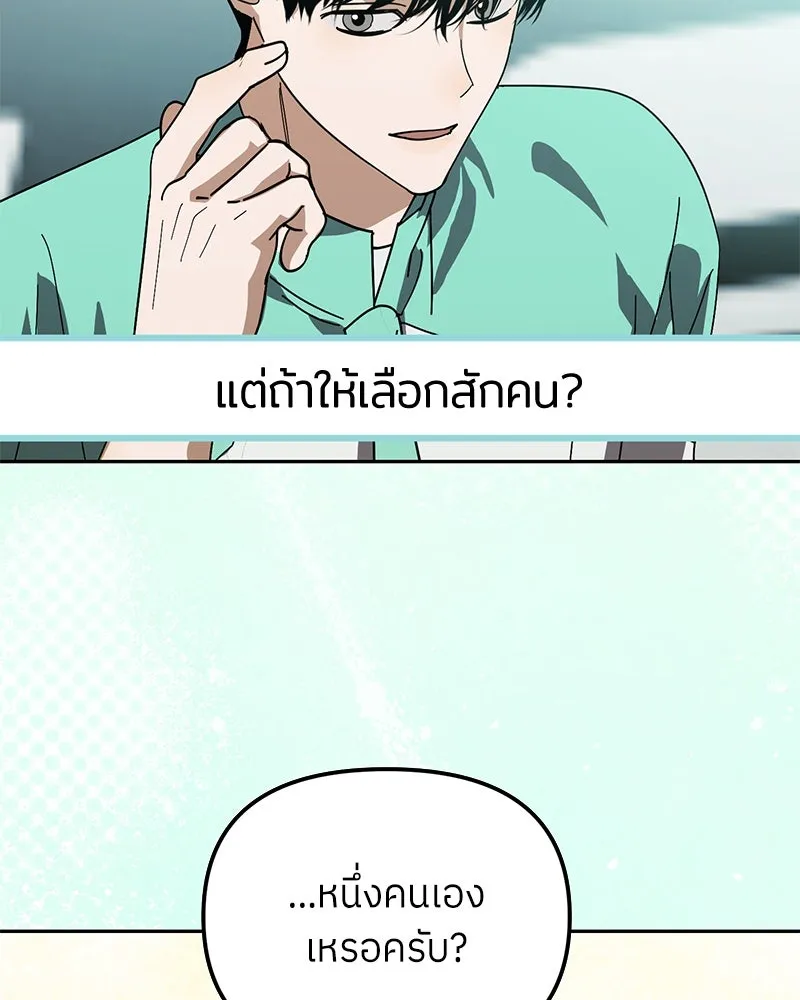 ย้อนเวลามาเป็นมักเน่ ตอนที่ 35 รูปที่ 104