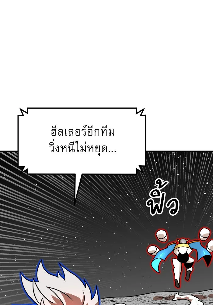 Double Click ตอนที่ 93 รูปที่ 71