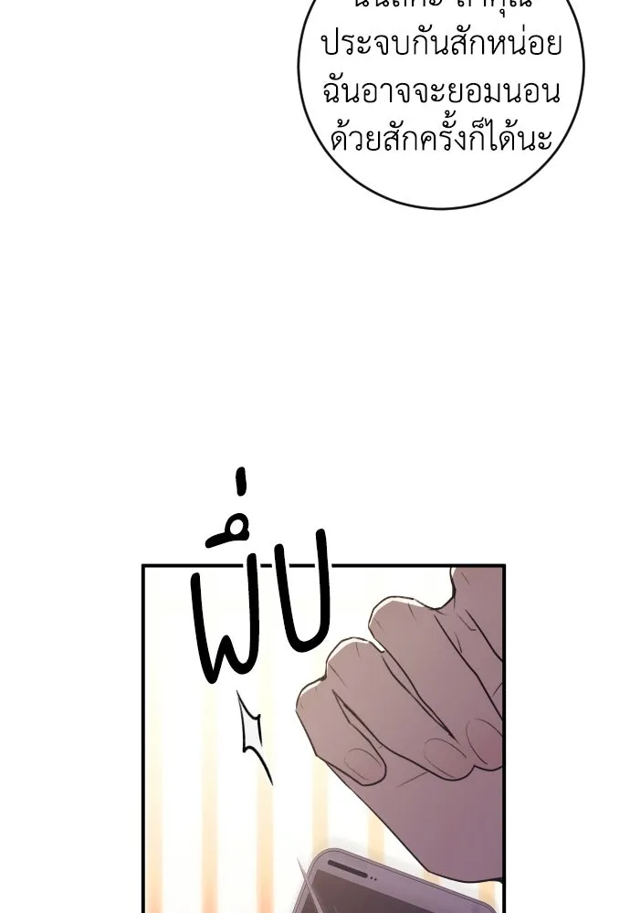 รักไร้ราคา ตอนที่ 12 รูปที่ 17