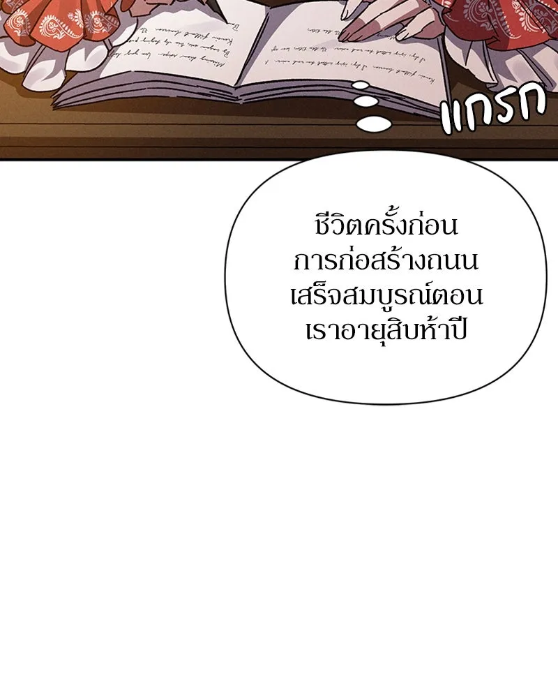 โอ้ ศัตรูที่รัก ตอนที่ 11 รูปที่ 41