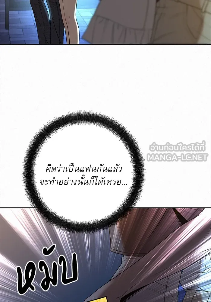 ปฏิบัติการรักวุ่นหัวใจ ตอนที่ 90 รูปที่ 87