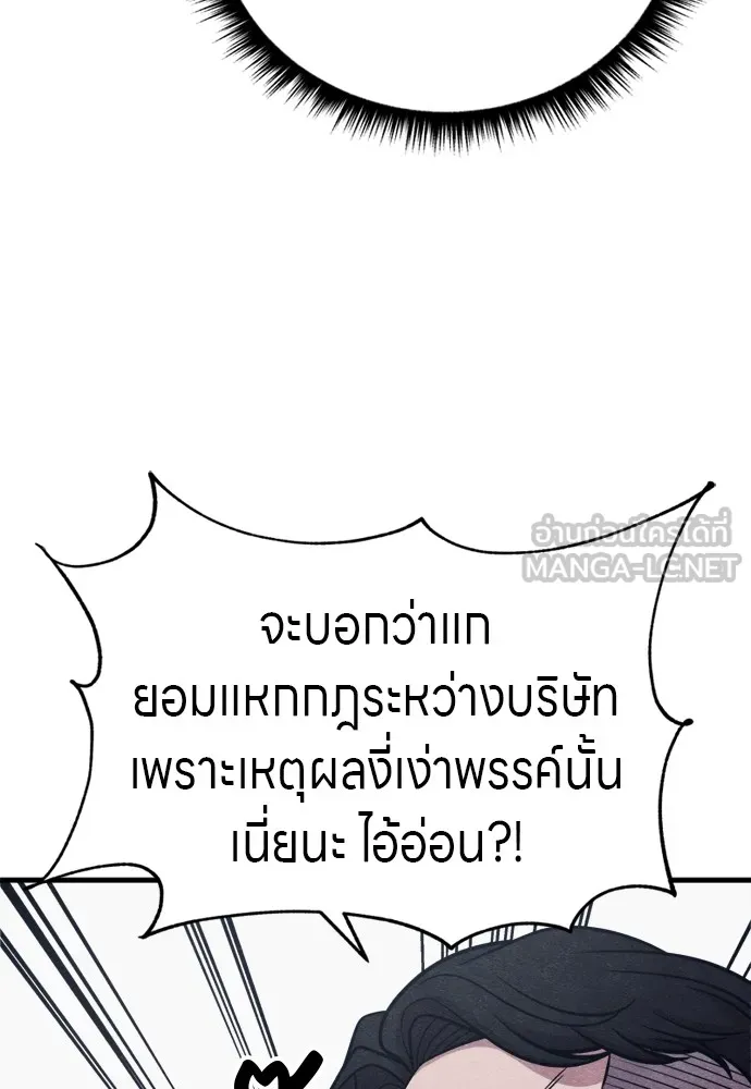 Zombie X Slasher ตอนที่ 51 รูปที่ 48