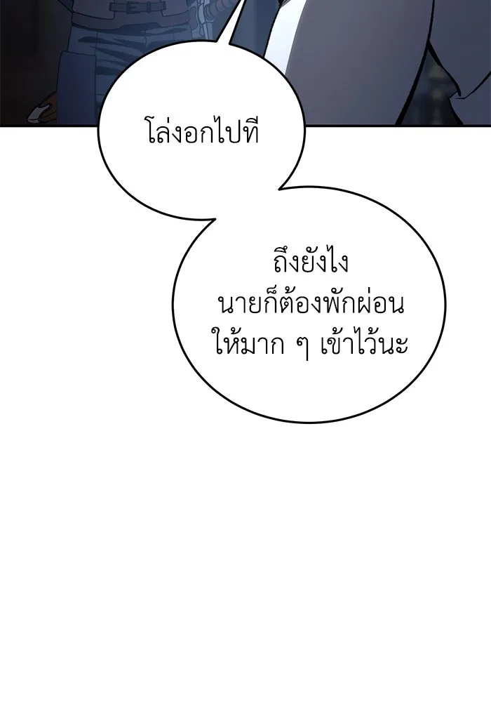 ยอดนักดาบผู้โอบอุ้มดารา ตอนที่ 34 รูปที่ 103