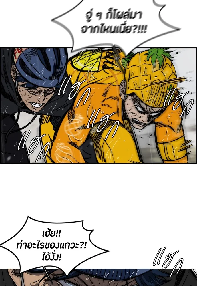 ปั่นสู้ฝันbrWind Breaker ตอนที่ 13 รูปที่ 37