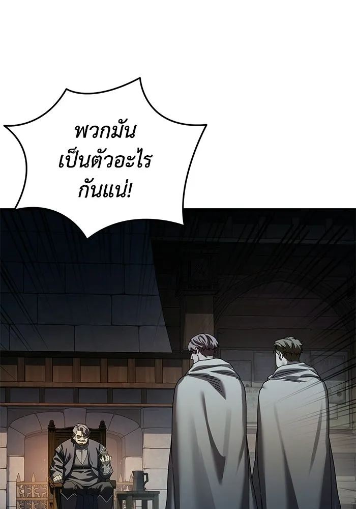 ยอดนักดาบผู้โอบอุ้มดารา ตอนที่ 97 รูปที่ 7
