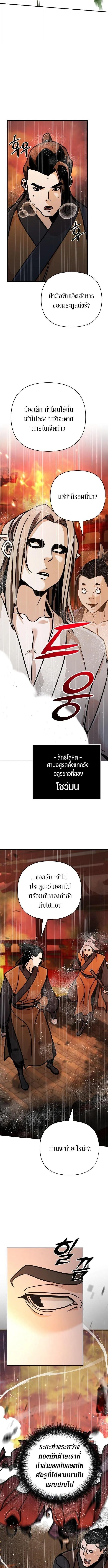 The Mysterious World_s Greatest Martial Artist Little Prince เจ_าชายน_อย ศ_ลป_นศ_ลปะการต_อส_ท_ย_งใหญ_ท_ส_ดในโลกล_กล_บ ตอนที่ ตอนที่ 112 รูปที่ 13