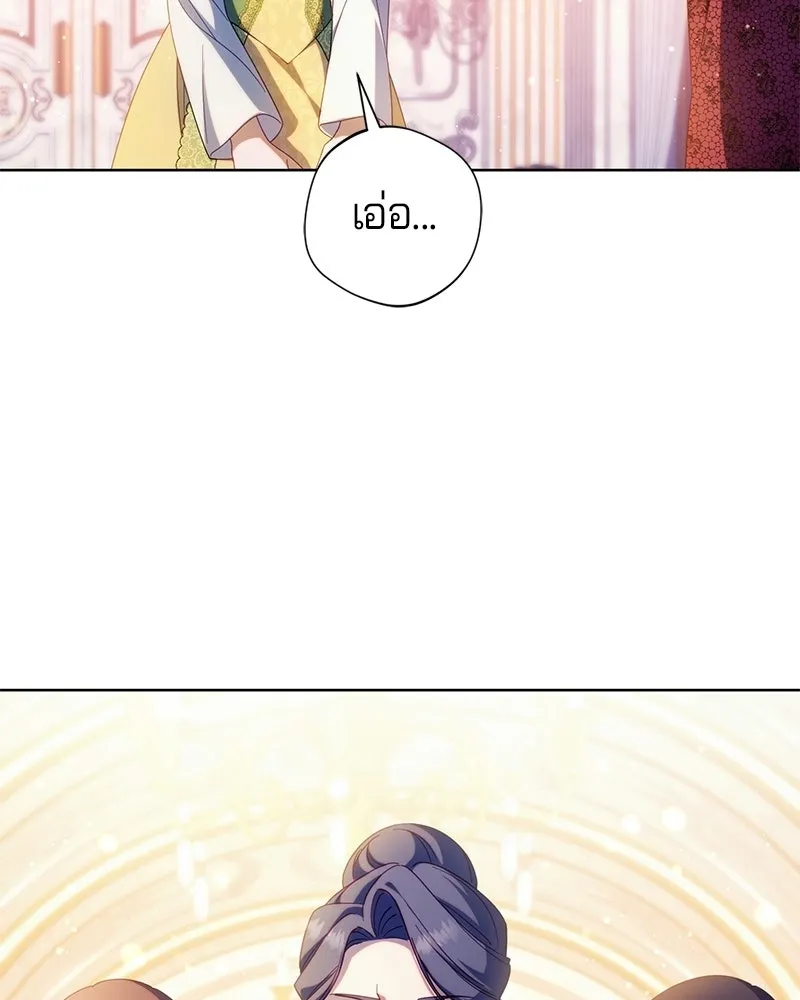 ถ้าเป็นนางร้าย ขอตายดีกว่า ตอนที่ 69 รูปที่ 94