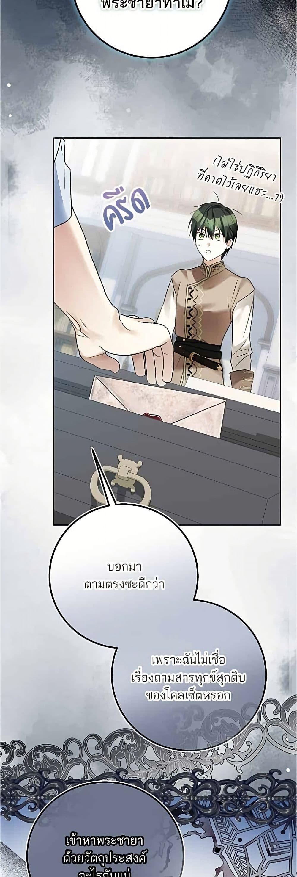 Manga-lc-com อ่านมังงะ อ่านการ์ตูน ออนไลน์ ฟรี Became the Duke’s Male Servant ตอนที่ 1 2 3 4 5 6 7 8 9 10 11 12 13 14 ฟรี ไม่มีโฆษณา Manga-lc - อ่าน มังงะ อ่าน การ์ตูน ออนไลน์ อ่านมังงะ ฟรี
