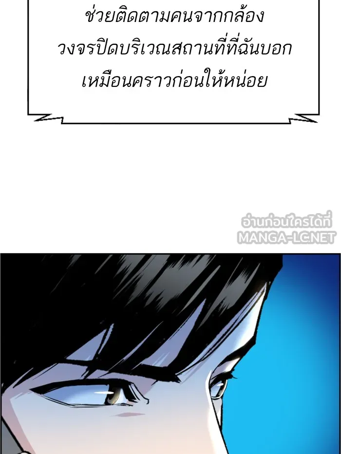 พี่ชายสายบอดี้การ์ด ตอนที่ 53 รูปที่ 75
