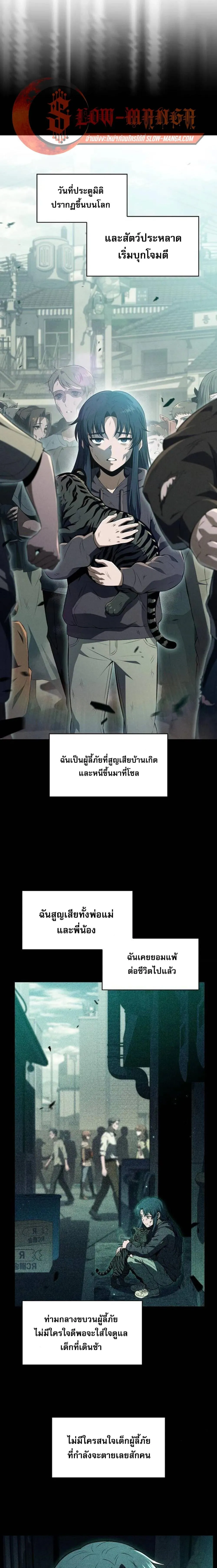 The Demon Slayer_s Restaurant ร_านอาหารส_ดพ_สดารของพ_อคร_วผ_พ_ช_ตต_างโลก ตอนที่ ตอนที่ 49 รูปที่ 1