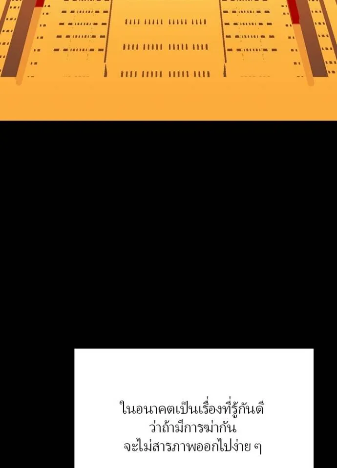 เป้าหมายครั้งที่ 2 ตอนที่ 15 รูปที่ 10