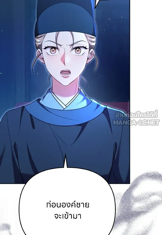 ข้าเนี่ยนะเป็นพระสนม ตอนที่ 125 หลอกกันไปกันมา รูปที่ 90