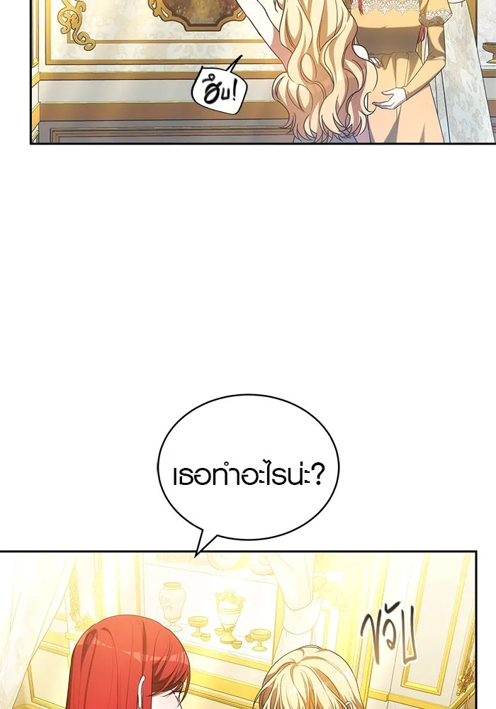 เหตุผลที่ฉันนอกใจ ตอนที่ 59 รูปที่ 25