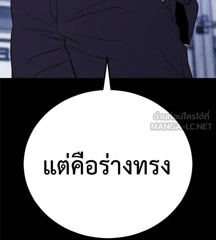 เรียกฉันว่าพระเจ้า ตอนที่ 43 รูปที่ 156