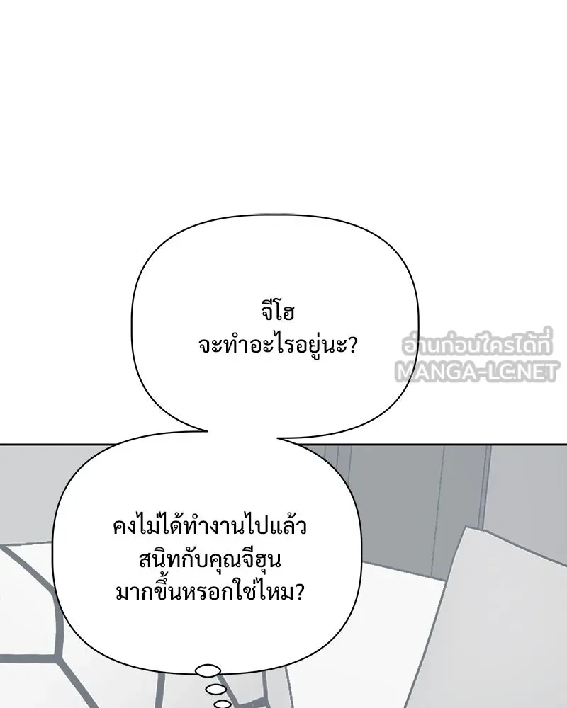 รักนี้ไม่ต้องมีเซนส์ ตอนที่ 15 รูปที่ 84
