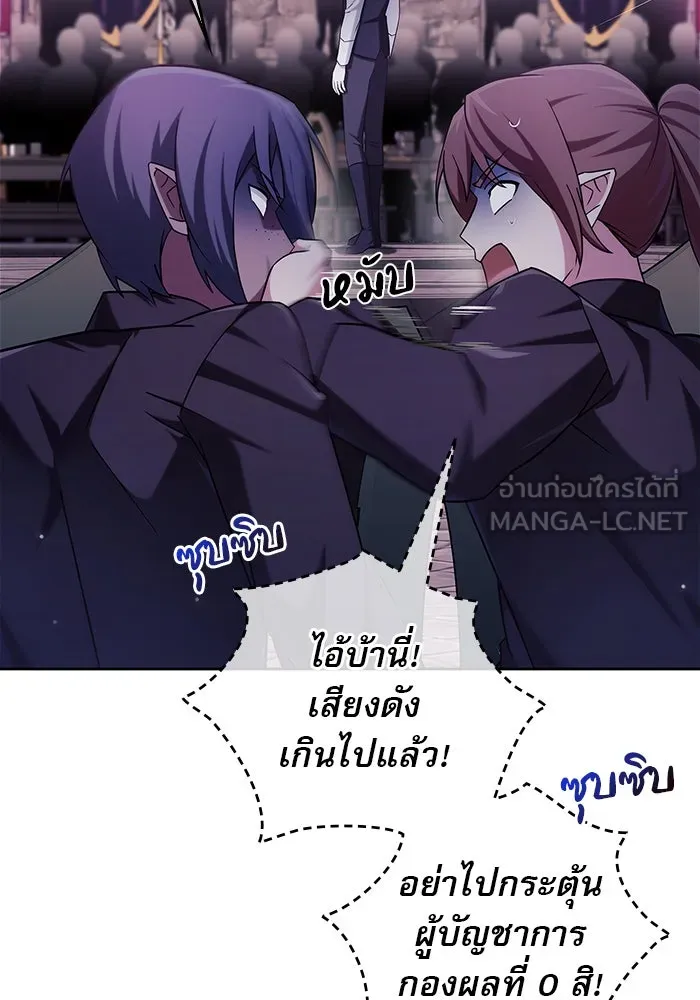 ผมไม่ได้เก่งอย่างที่คิด ตอนที่ 40 รูปที่ 60