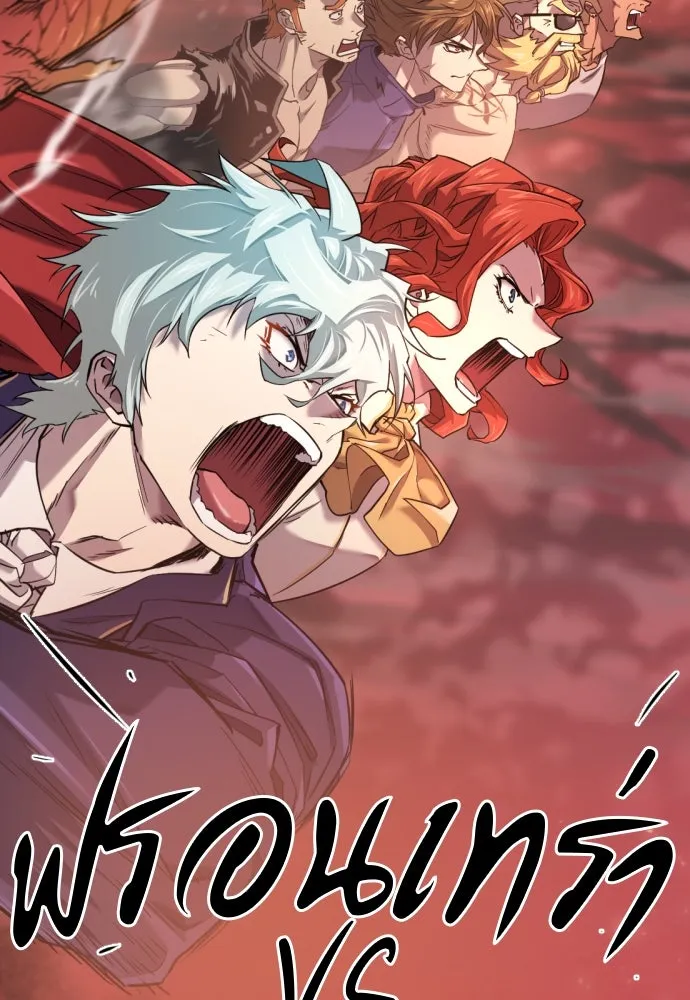 ยอดสถาปนิกผู้พิทักษ์อาณาจักร ตอนที่ 182 (จบซีซัน 2) รูปที่ 130