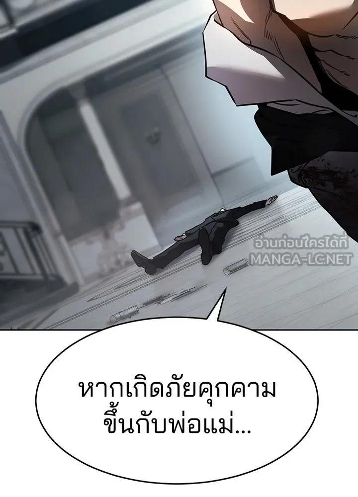 กฎเหล็กบ้านสายลับ ตอนที่ 2 รูปที่ 330