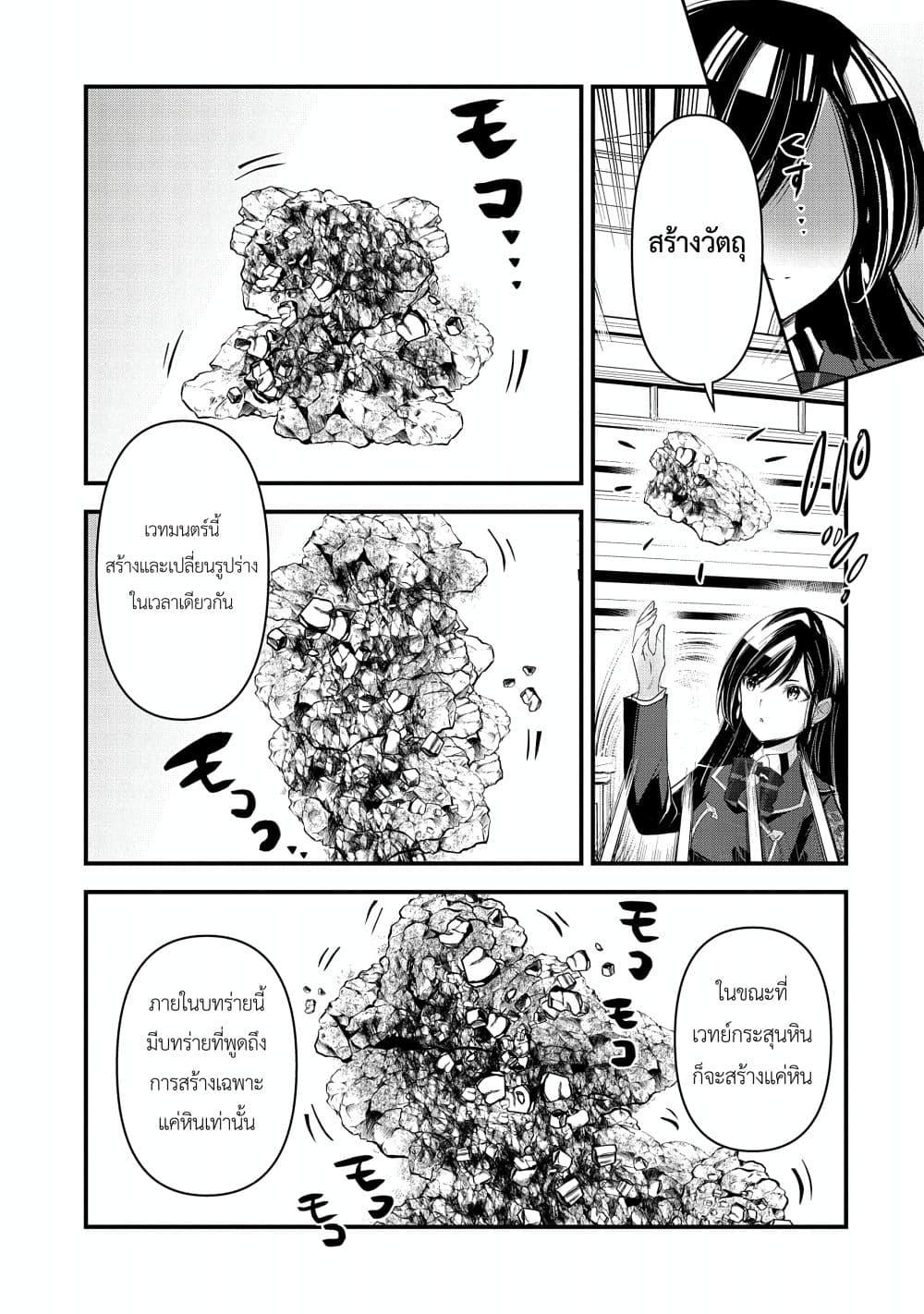 Manga-lc-com อ่านมังงะ อ่านการ์ตูน ออนไลน์ ฟรี I Was Transferred to Another World and Became a Teacher, but I’m Feared as a Witch Aoi-Sensei’s Academy Struggle Log ตอนที่ 1 2 3 4 5 6 7 8 9 10 11 12 13 14 ฟรี ไม่มีโฆษณา Manga-lc - อ่าน มังงะ อ่าน การ์ตูน ออนไลน์ อ่านมังงะ ฟรี