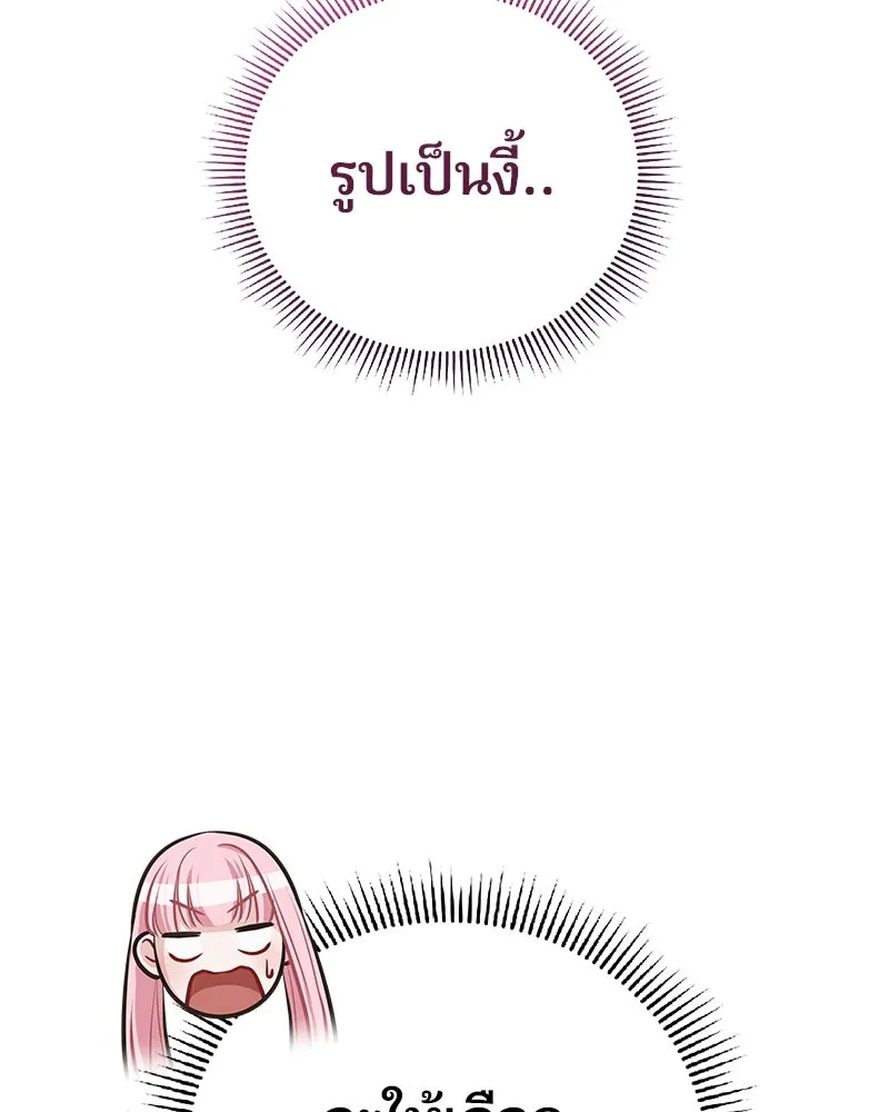 จ้า แม่คนสวย ตอนที่ 7 รูปที่ 71