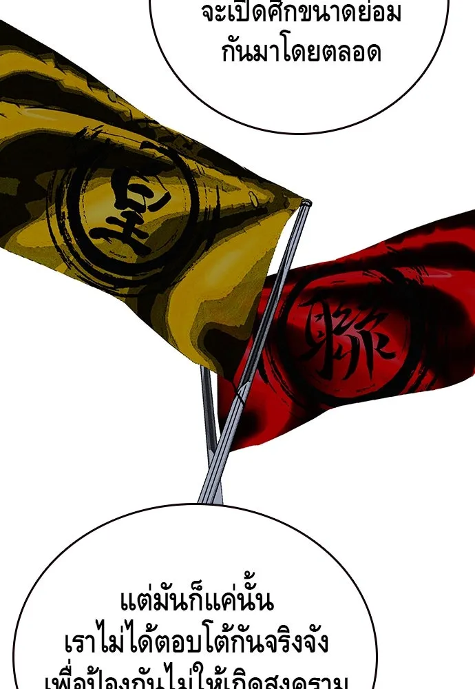 King Game ตอนที่ 40 จุดเริ่มต้นของสงครามเต็มรูปแบบ รูปที่ 55